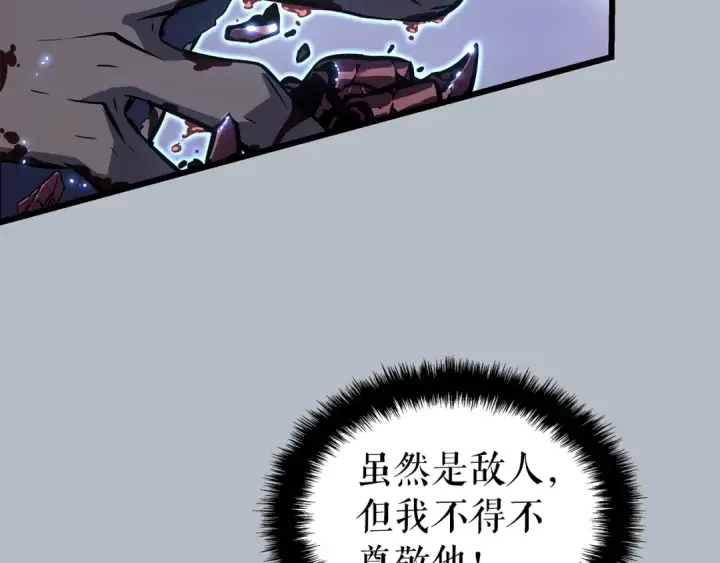 《我独自升级》特别篇第20话 游戏开始图83