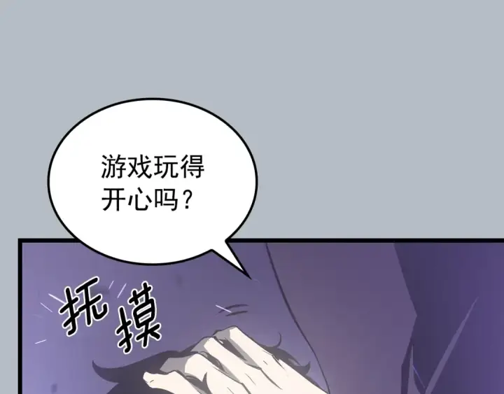 《我独自升级》特别篇第20话 游戏开始图95