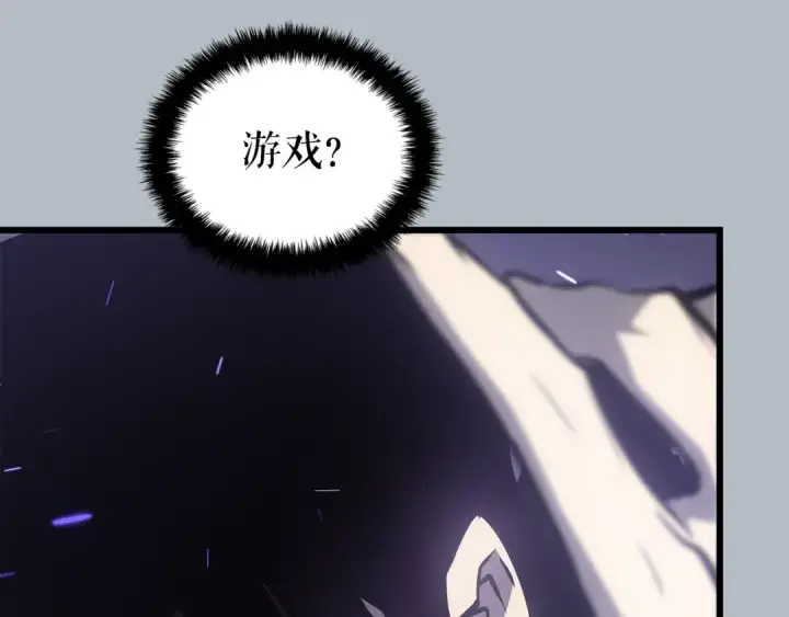 《我独自升级》特别篇第20话 游戏开始图97
