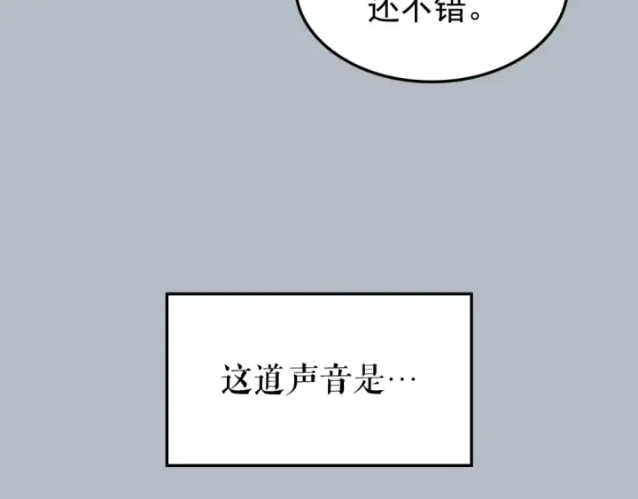 《我独自升级》特别篇第20话 游戏开始图99