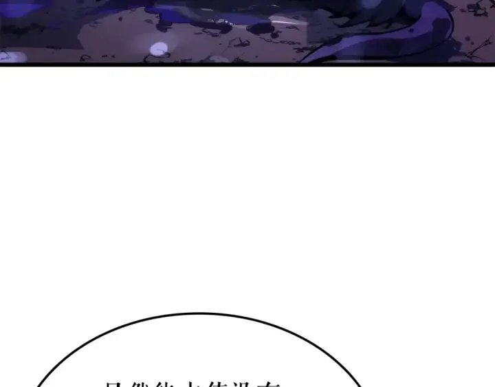 《我独自升级》特别篇第19话 真正的主人图110