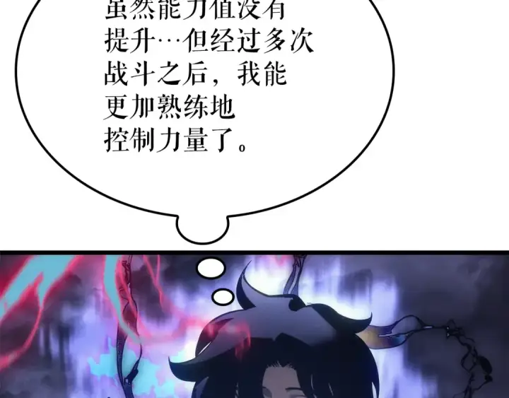 《我独自升级》特别篇第19话 真正的主人图111