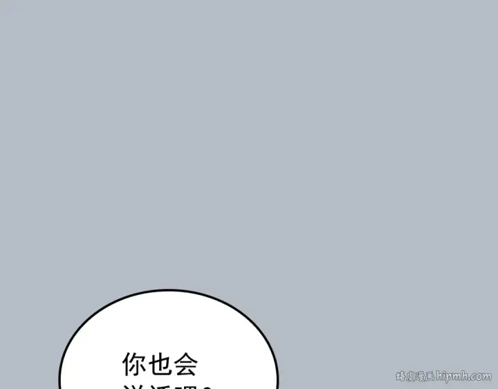 《我独自升级》特别篇第19话 真正的主人图128