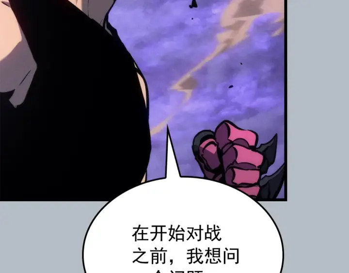 《我独自升级》特别篇第19话 真正的主人图130