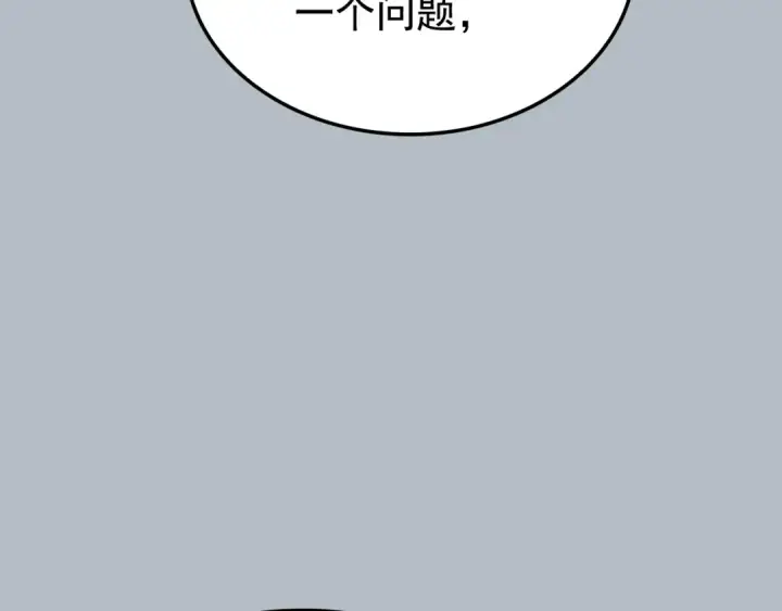 《我独自升级》特别篇第19话 真正的主人图131