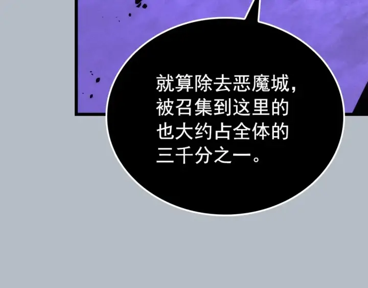 《我独自升级》特别篇第19话 真正的主人图134