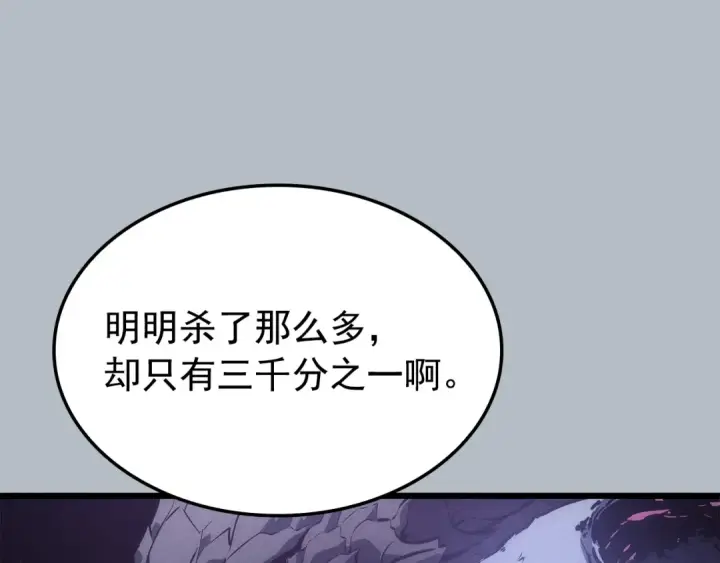 《我独自升级》特别篇第19话 真正的主人图135
