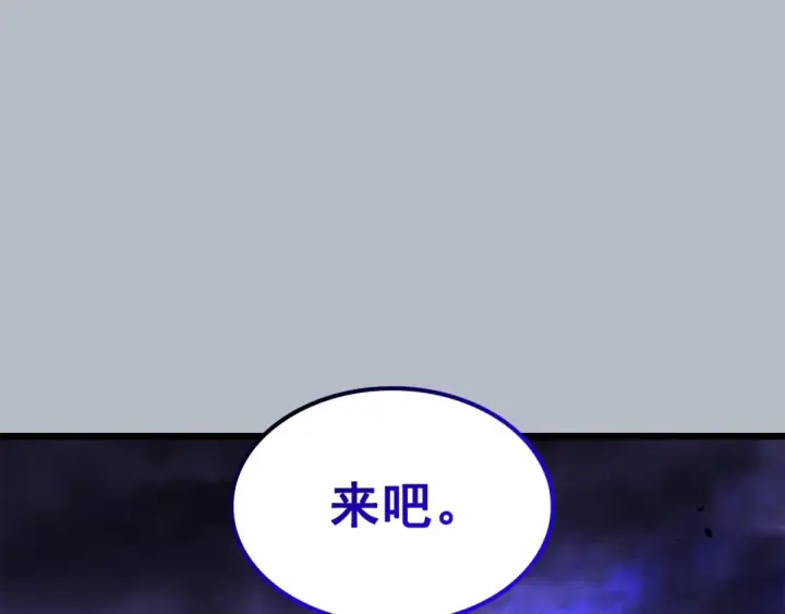 《我独自升级》特别篇第19话 真正的主人图142