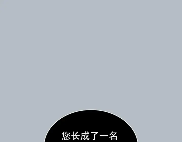 《我独自升级》特别篇第19话 真正的主人图147