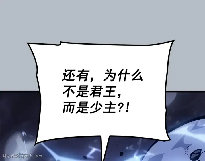 《我独自升级》特别篇第19话 真正的主人图168