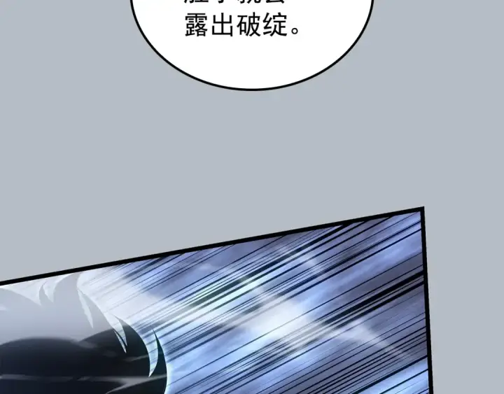 《我独自升级》特别篇第19话 真正的主人图225