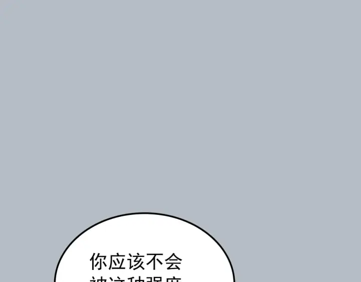 《我独自升级》特别篇第19话 真正的主人图241