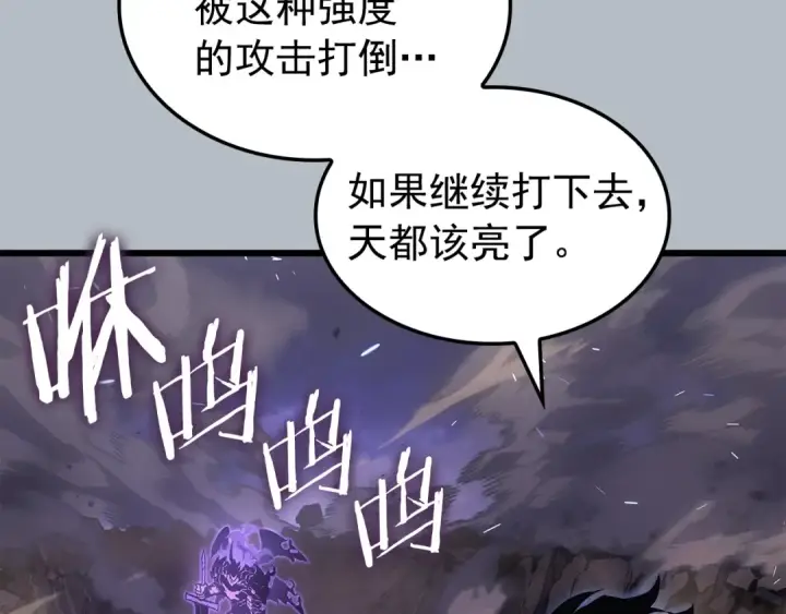 《我独自升级》特别篇第19话 真正的主人图242
