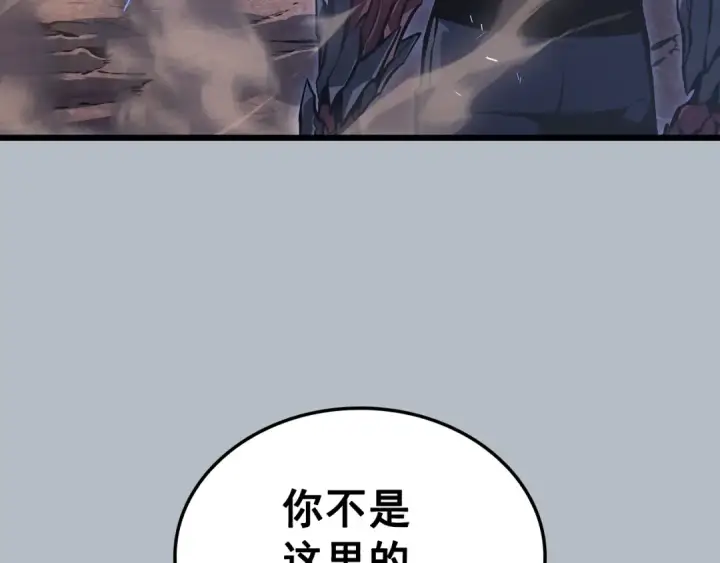 《我独自升级》特别篇第19话 真正的主人图244
