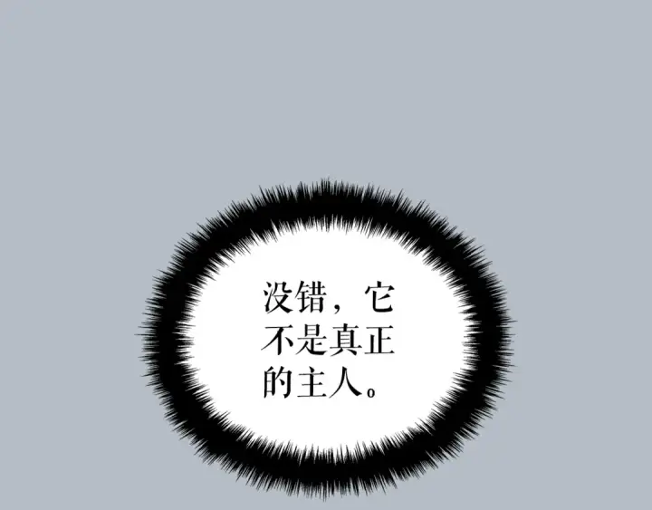 《我独自升级》特别篇第19话 真正的主人图249