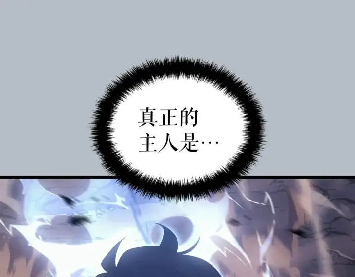 《我独自升级》特别篇第19话 真正的主人图253