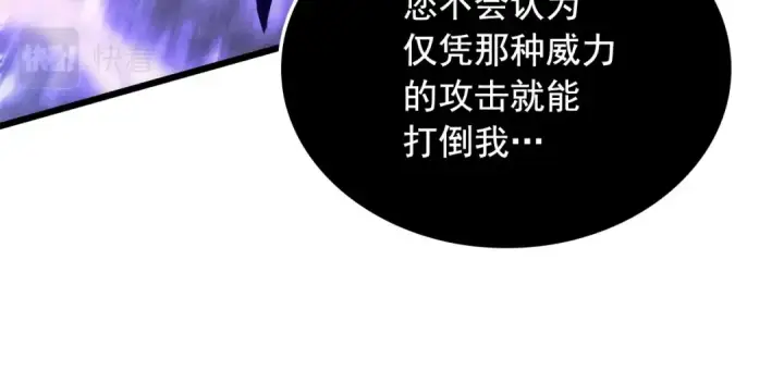 《我独自升级》特别篇第19话 真正的主人图30