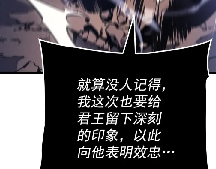 《我独自升级》特别篇第19话 真正的主人图38