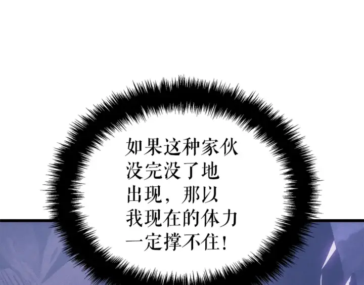 《我独自升级》特别篇第19话 真正的主人图47