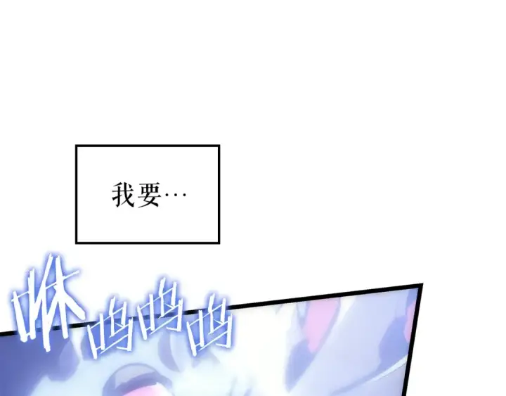 《我独自升级》特别篇第19话 真正的主人图51