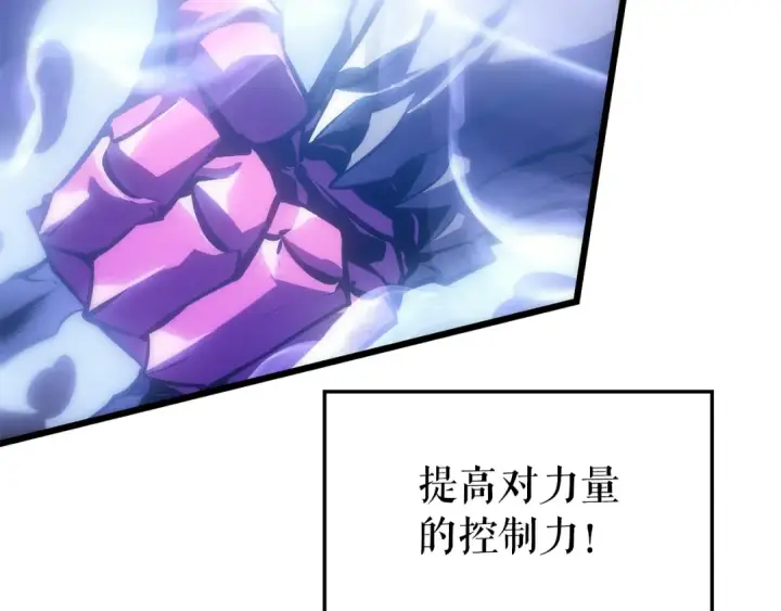 《我独自升级》特别篇第19话 真正的主人图52