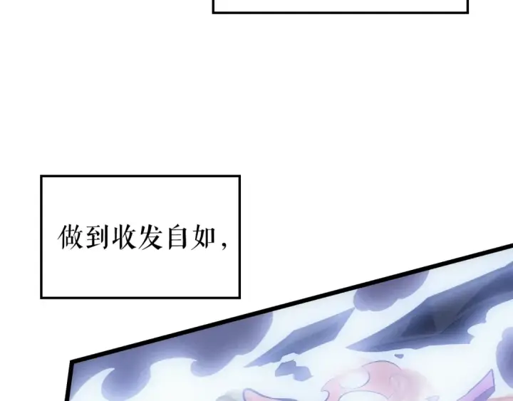 《我独自升级》特别篇第19话 真正的主人图53