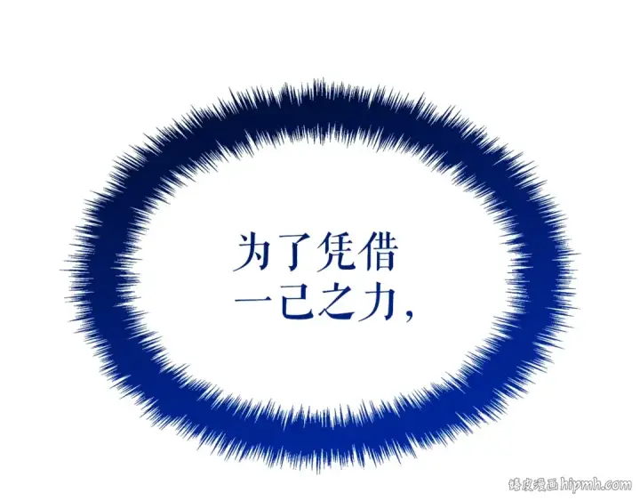 《我独自升级》特别篇第19话 真正的主人图56
