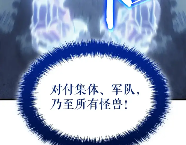 《我独自升级》特别篇第19话 真正的主人图60