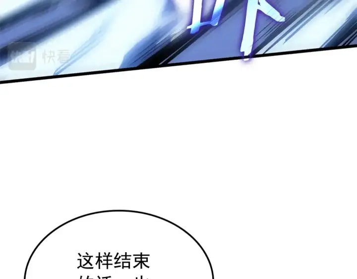 《我独自升级》特别篇第19话 真正的主人图87
