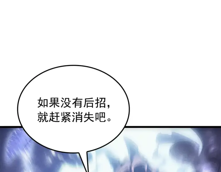 《我独自升级》特别篇第19话 真正的主人图91