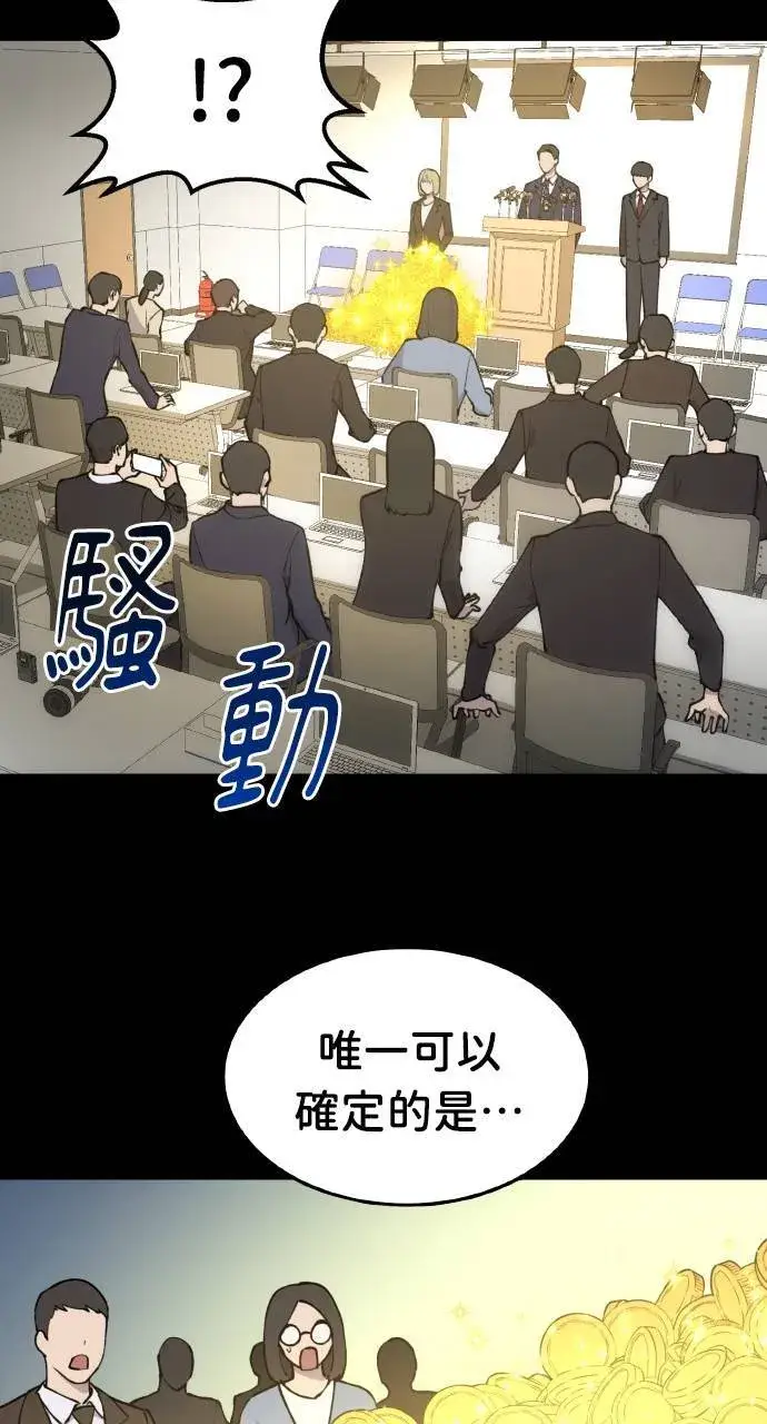 《我独自在高塔种田》第1话 前往高塔图78
