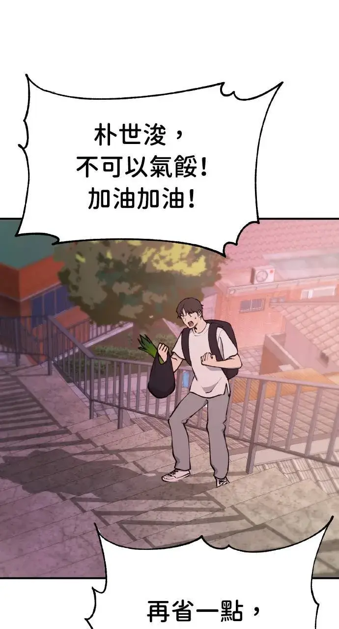 《我独自在高塔种田》第1话 前往高塔图93