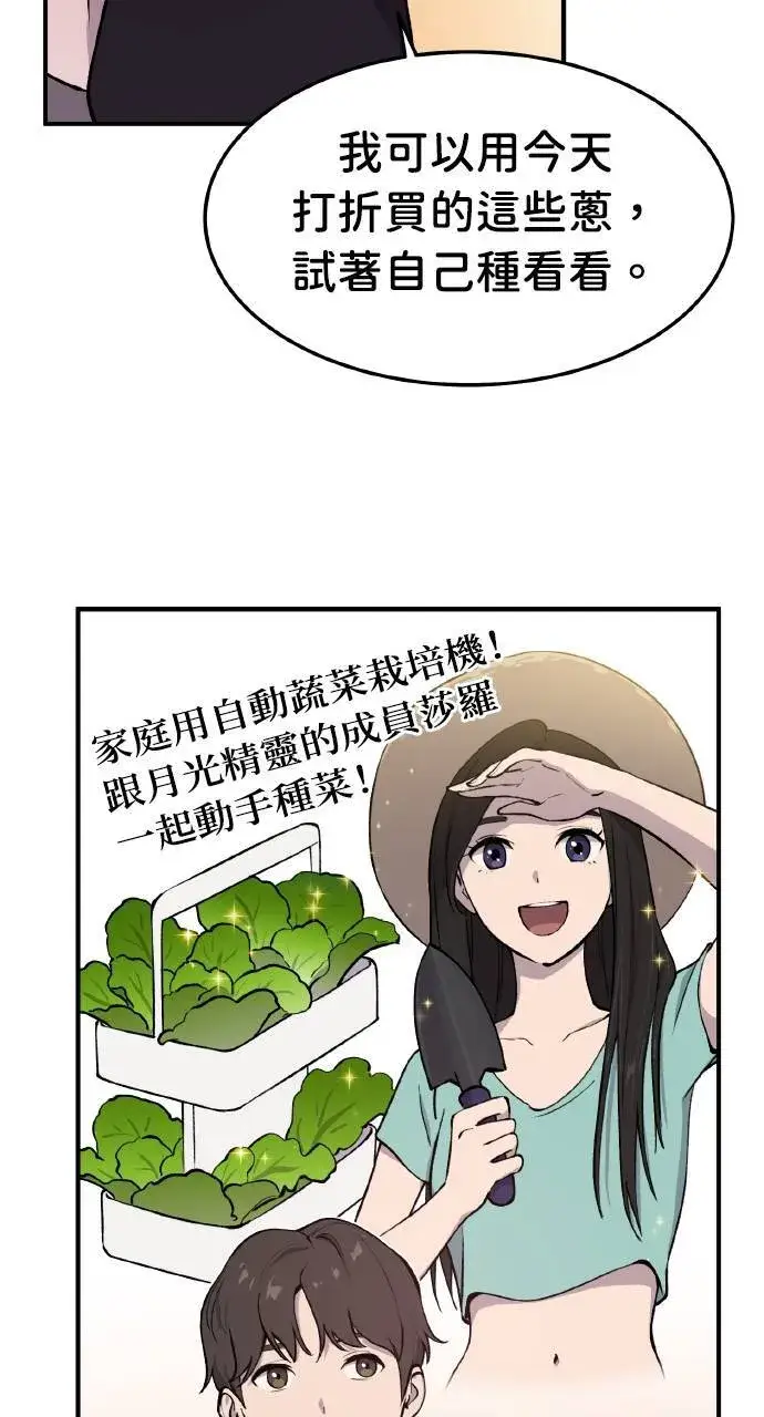 《我独自在高塔种田》第1话 前往高塔图95