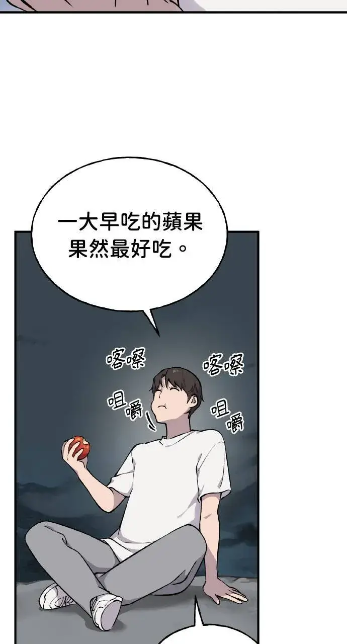 《我独自在高塔种田》第2话 种葱图21
