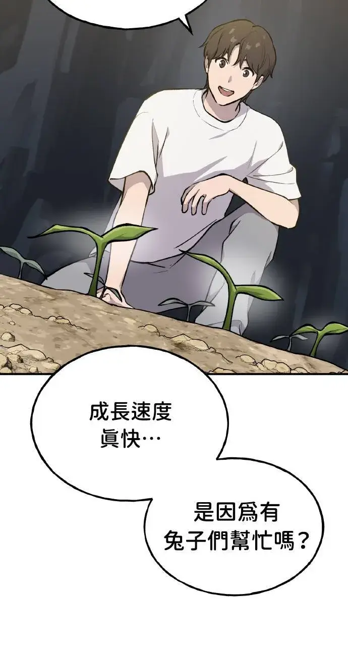 《我独自在高塔种田》第3话 兔子夫妇图29
