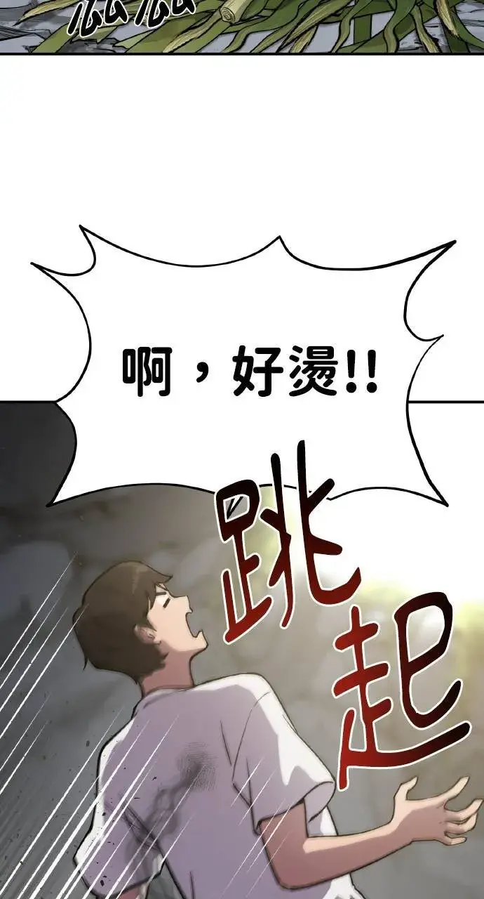 《我独自在高塔种田》第3话 兔子夫妇图60