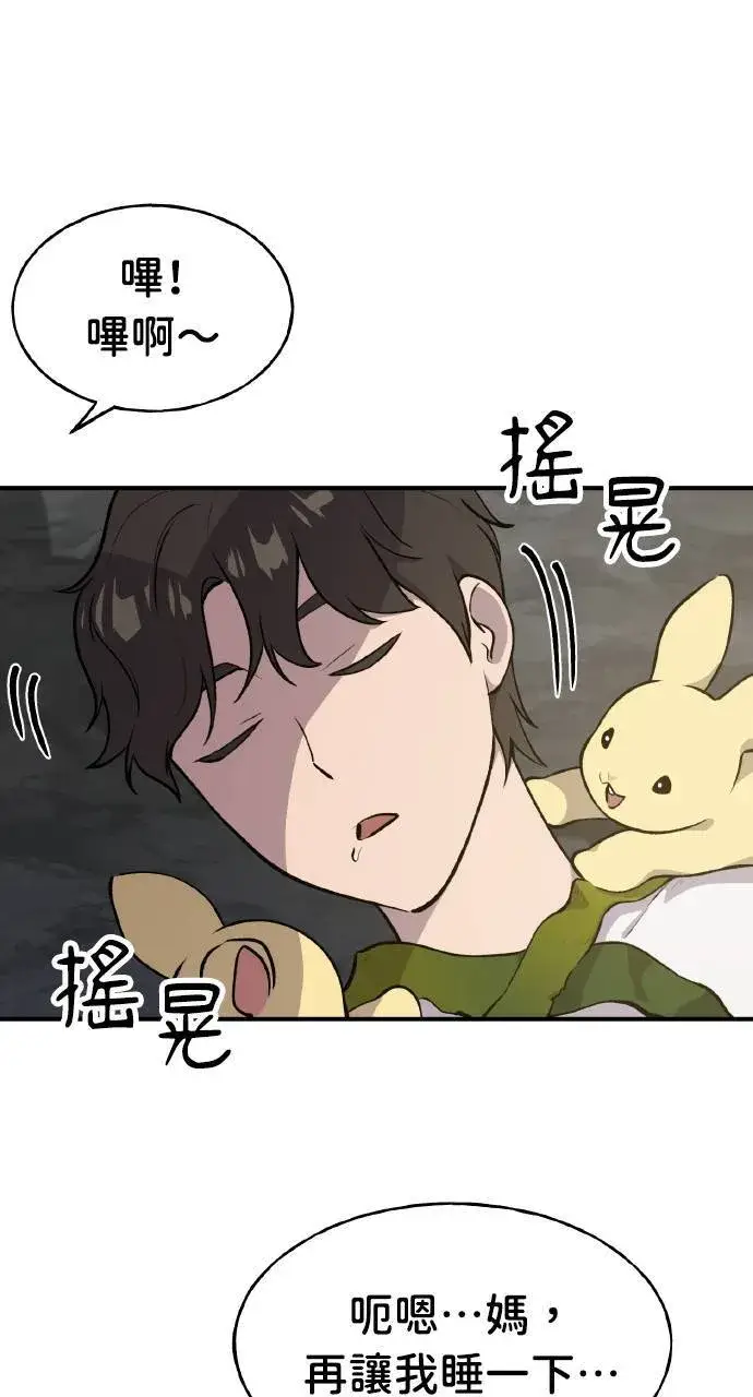 《我独自在高塔种田》第4话 蓝月图108