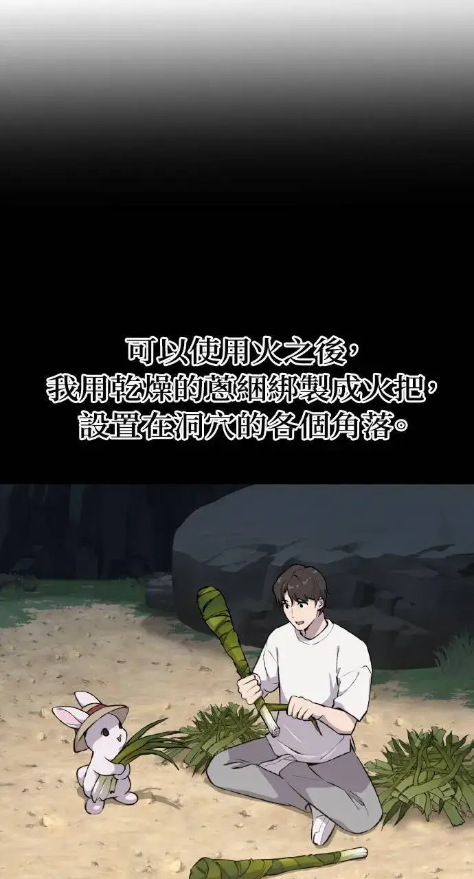 《我独自在高塔种田》第4话 蓝月图14