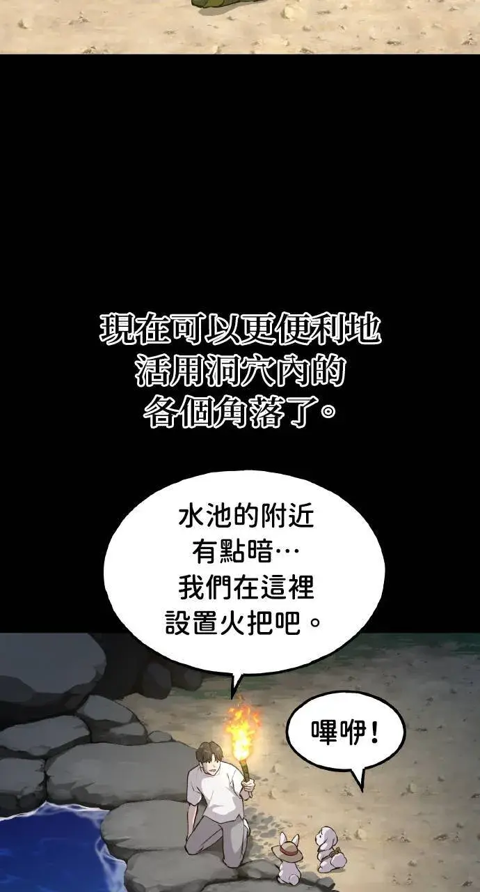 《我独自在高塔种田》第4话 蓝月图15