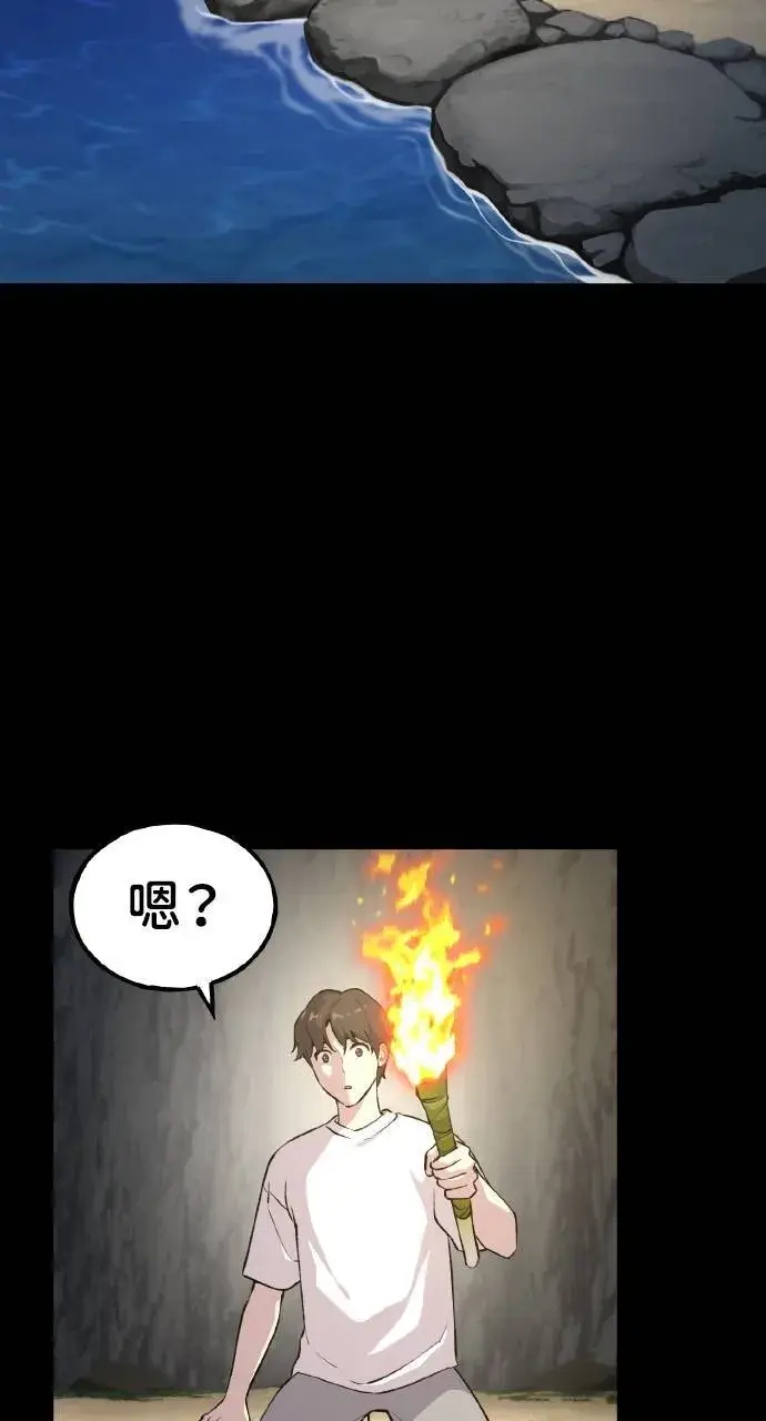 《我独自在高塔种田》第4话 蓝月图16