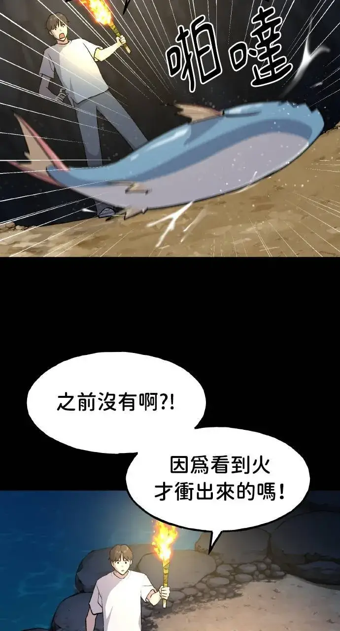《我独自在高塔种田》第4话 蓝月图20