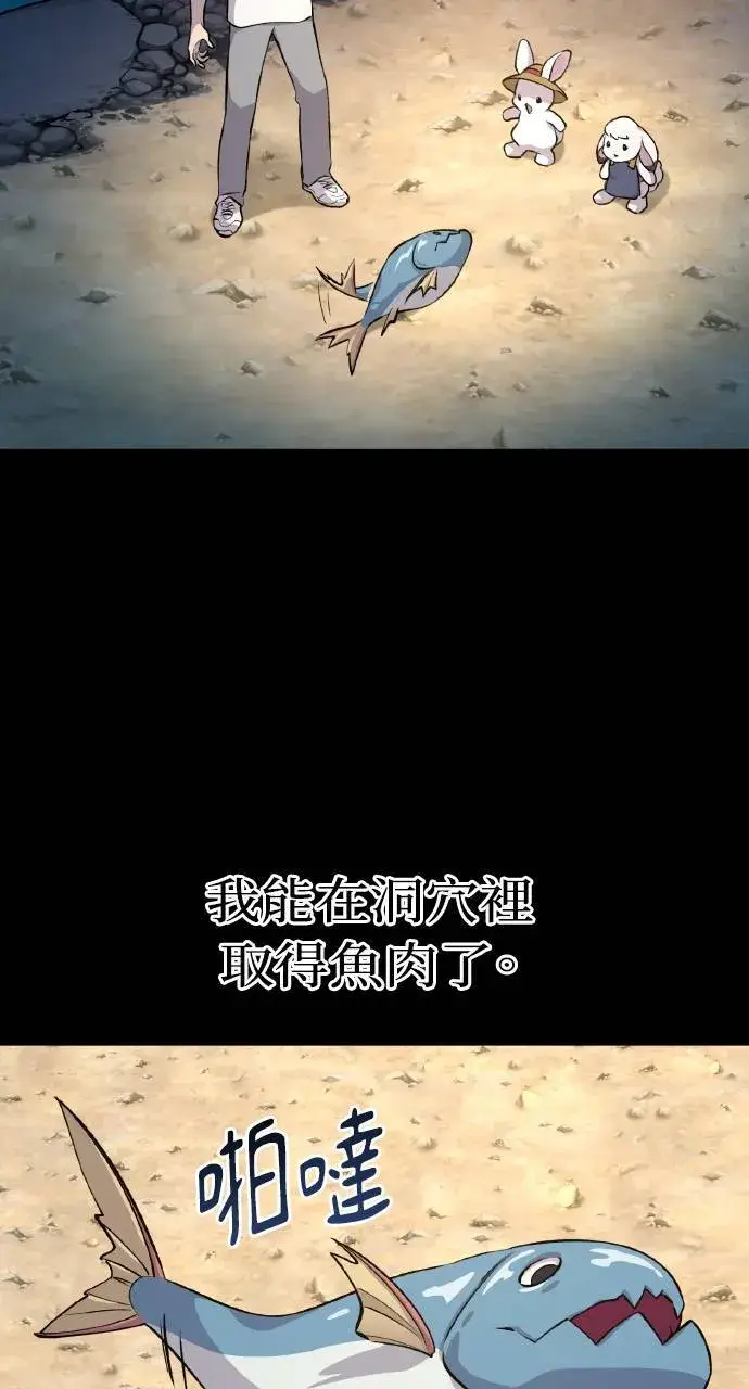 《我独自在高塔种田》第4话 蓝月图21
