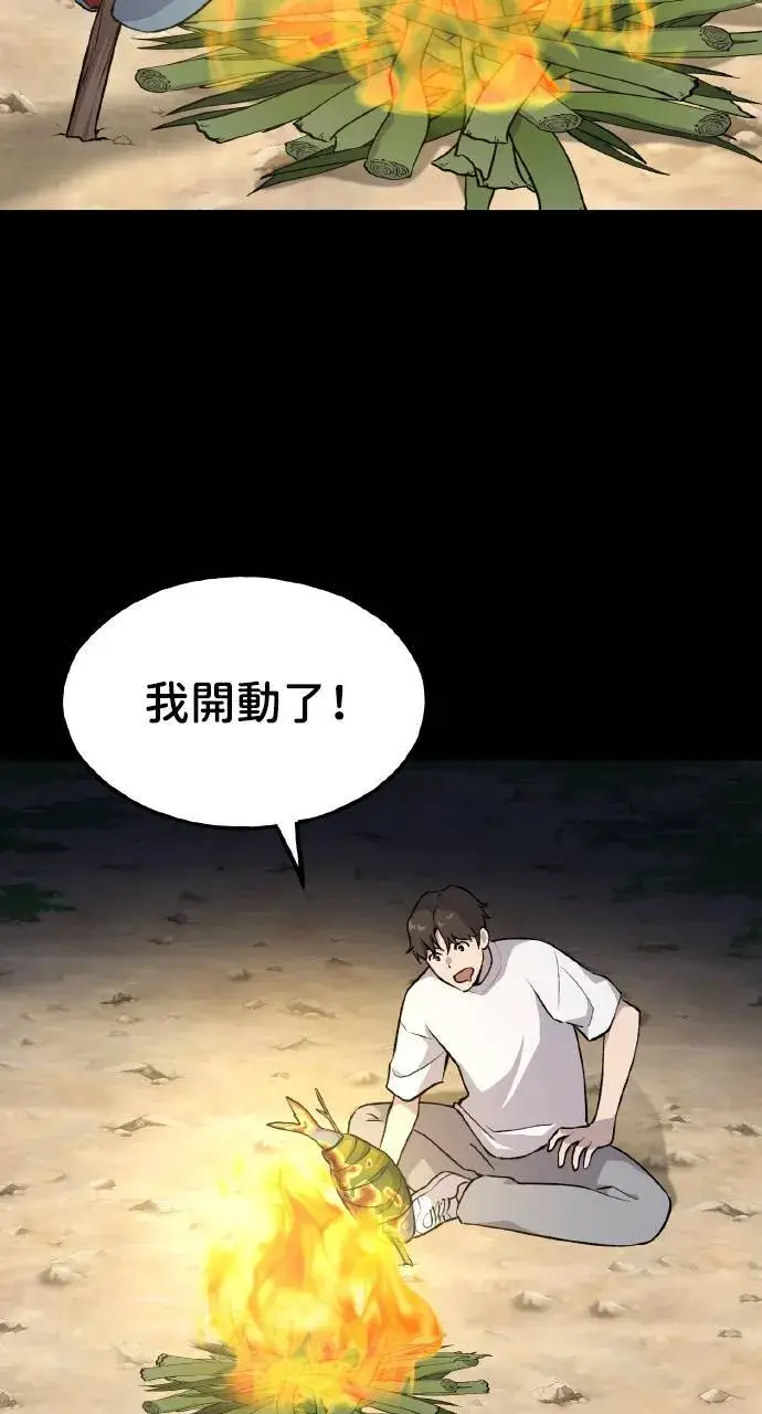 《我独自在高塔种田》第4话 蓝月图23