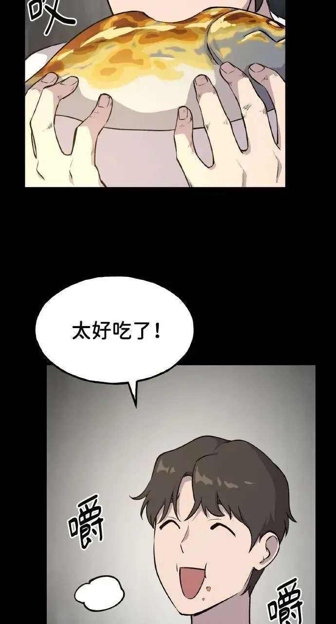 《我独自在高塔种田》第4话 蓝月图25
