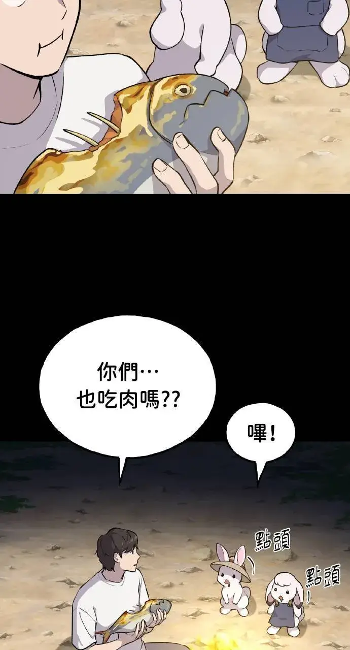 《我独自在高塔种田》第4话 蓝月图27