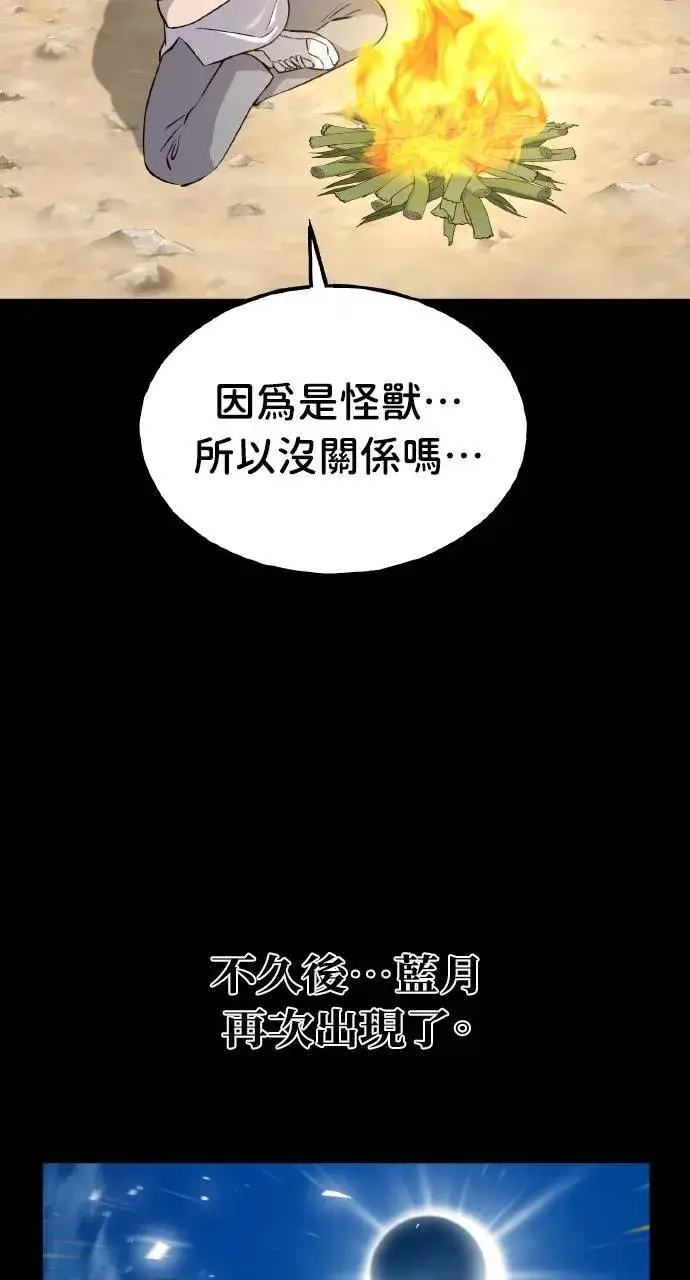 《我独自在高塔种田》第4话 蓝月图28