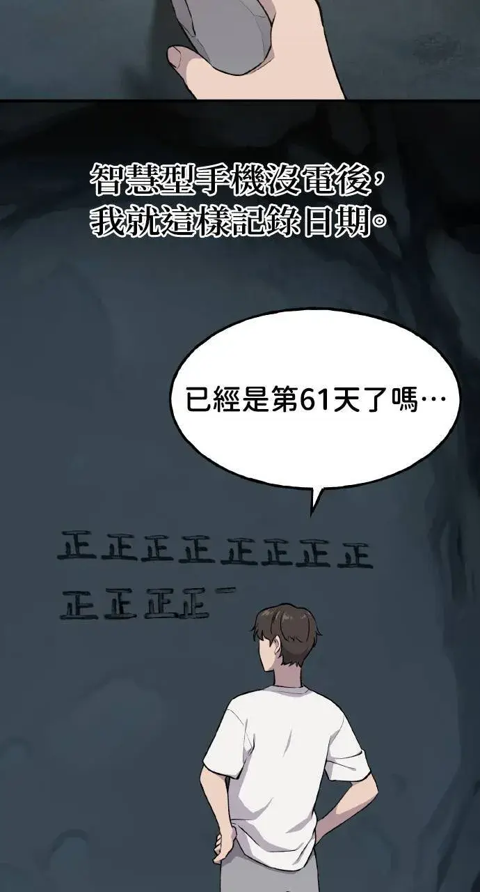 《我独自在高塔种田》第4话 蓝月图33