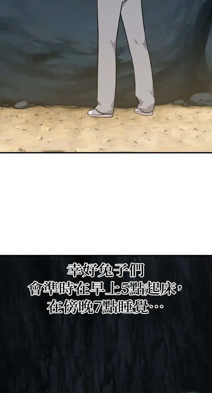 《我独自在高塔种田》第4话 蓝月图34