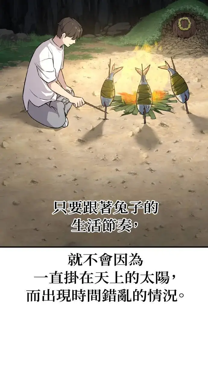 《我独自在高塔种田》第4话 蓝月图35