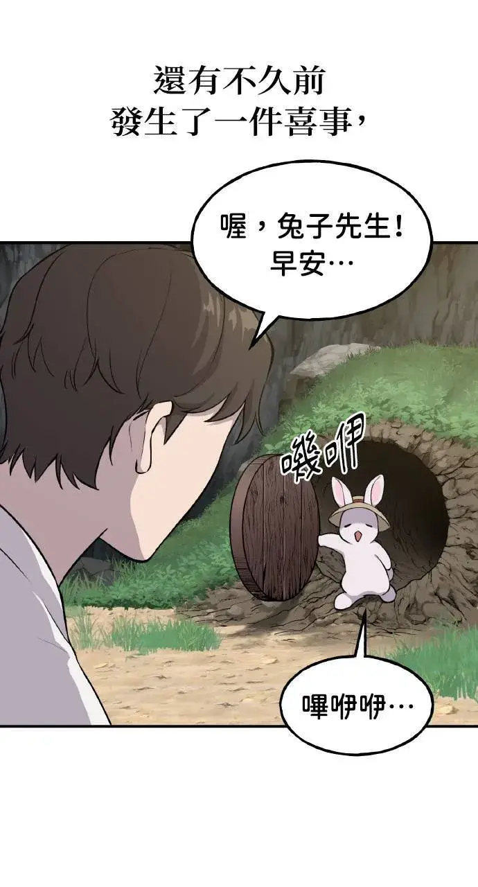 《我独自在高塔种田》第4话 蓝月图36